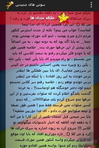عکس سوتی های برنامه ثانیه ها