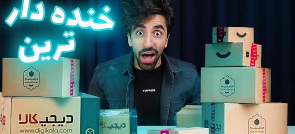 عکس ترقه سوتی دیجی کالا