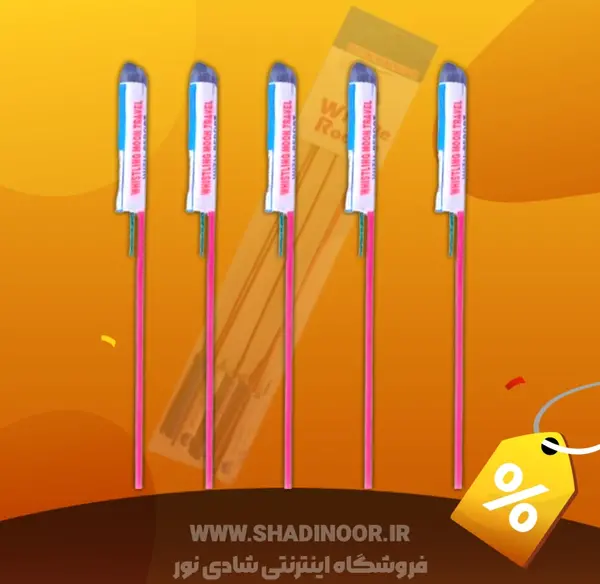 عکس ترقه سوتی بزرگ