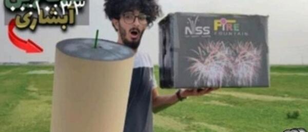 عکس ترقه سوتی بزرگ