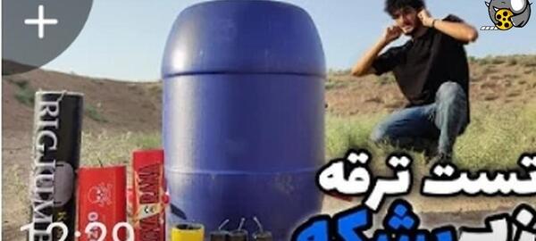 عکس ترقه سوتی بزرگ