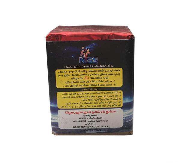 عکس ترقه سوتی تست