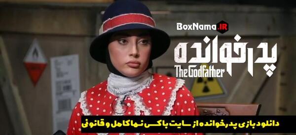 عکس سوتی ترلان پروانه در مافیا