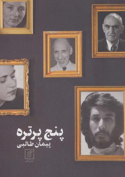 عکس سوتی های پیمان طالبی