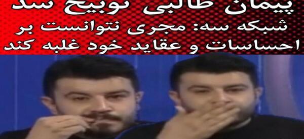 عکس سوتی های پیمان طالبی