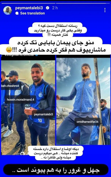 عکس سوتی های پیمان طالبی