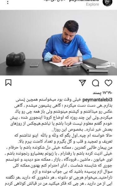 عکس سوتی امروز پیمان طالبی
