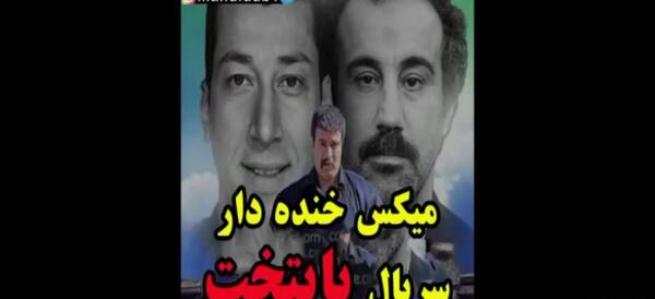 عکس سوتی پنجعلی در پایتخت ۵