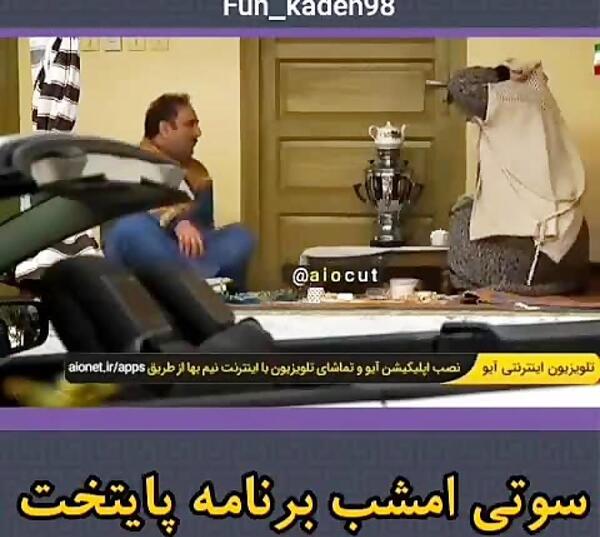 عکس سوتی فیلم پایتخت