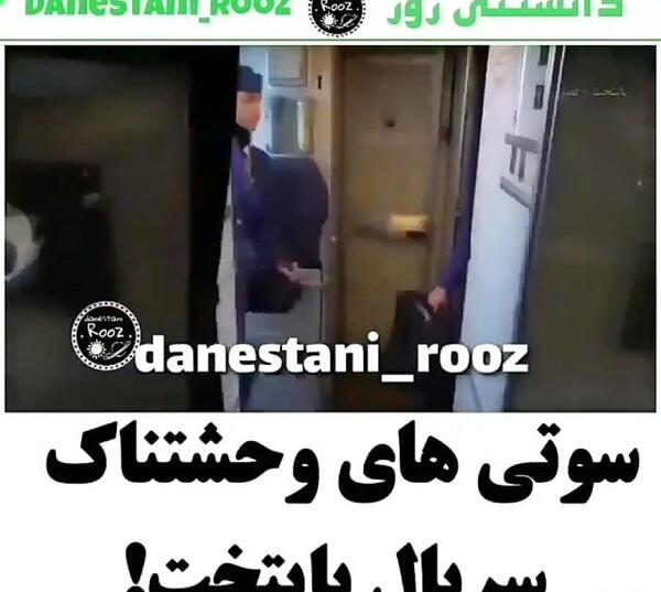 عکس سوتی فیلم پایتخت