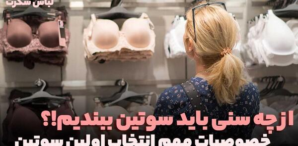 عکس سوتی پریودی جلو شوهر نی نی سایت