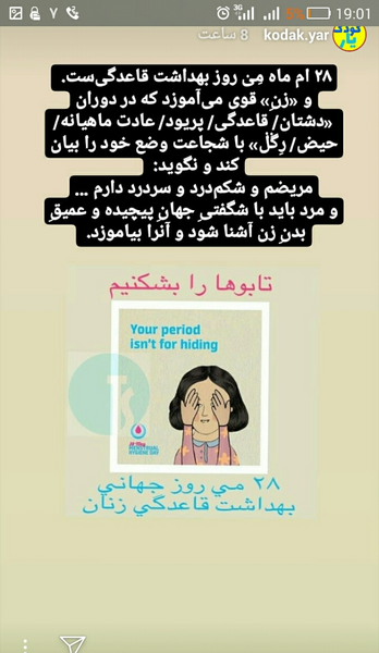 عکس سوتی پریودی جلو شوهر نی نی سایت