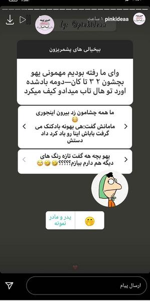 عکس سوتی پریودی جلو شوهر نی نی سایت