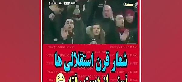 عکس سوتی بیرانوند لس بو