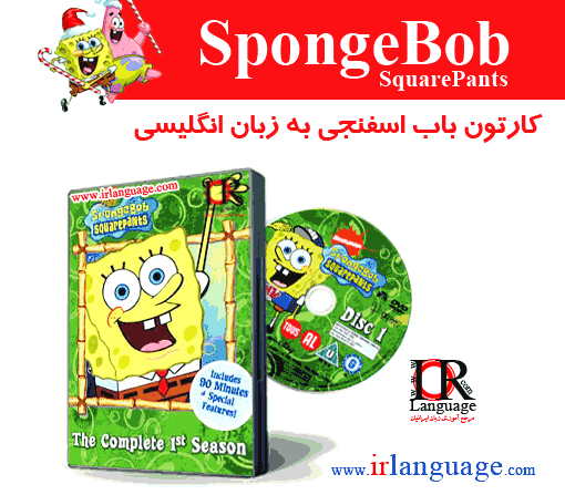 عکس سوتی کارتون باب اسفنجی