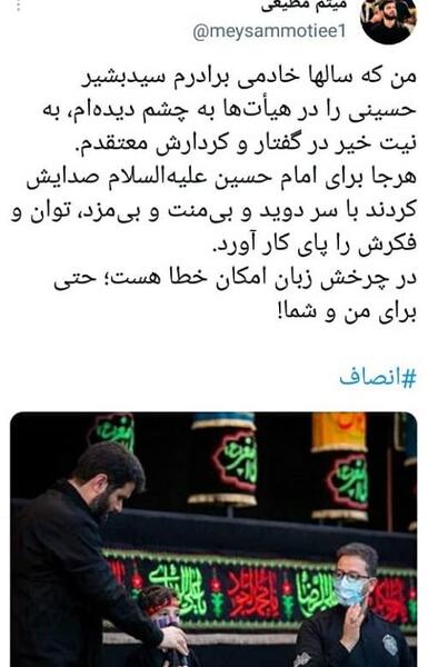 عکس سوتی های سید بشیر حسینی