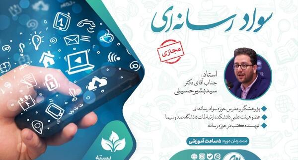 عکس سوتی های سید بشیر حسینی