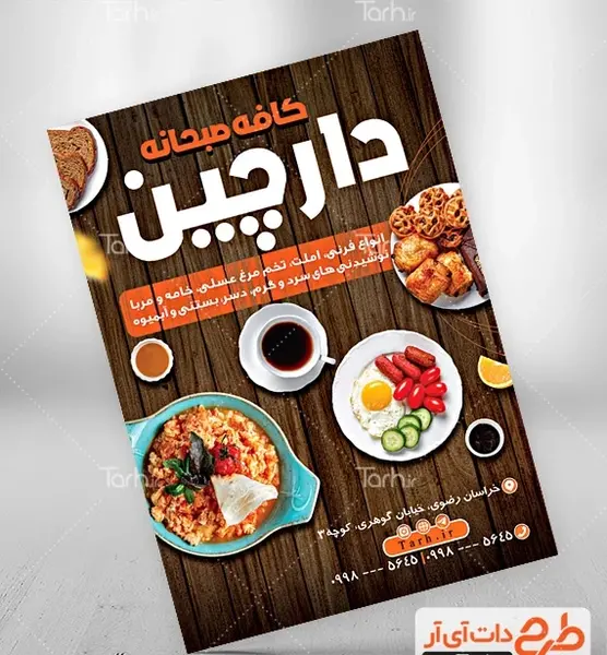 عکس سوتی برنامه آشپزی یک لایه خامه