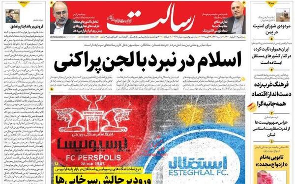 عکس سوتی آیت الله قزوینی در شمارش اعداد