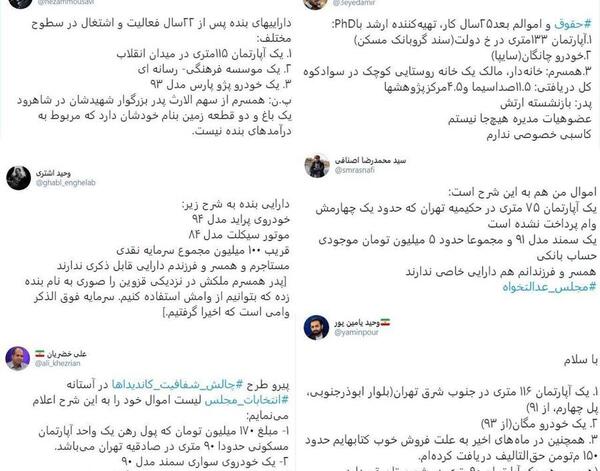 عکس سوتی آیت الله قزوینی در شمارش اعداد