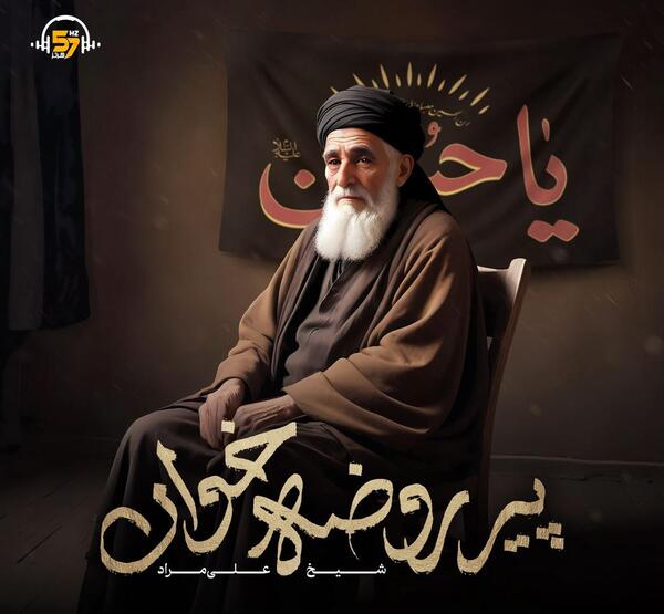 عکس سوتی های آیت الله قزوینی