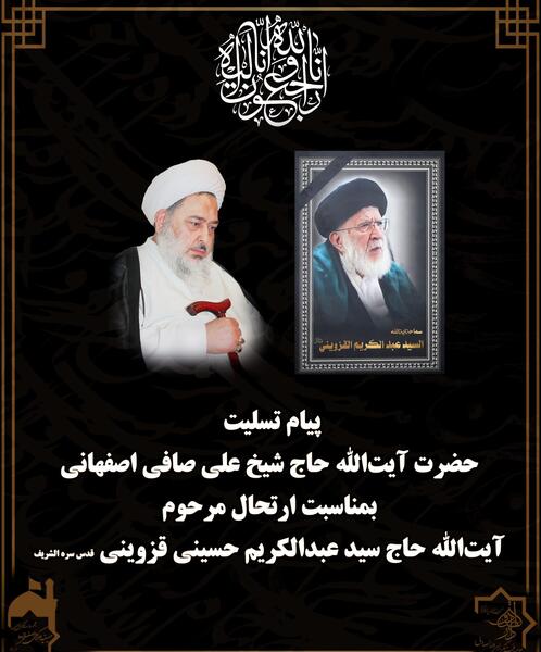 عکس سوتی های آیت الله قزوینی