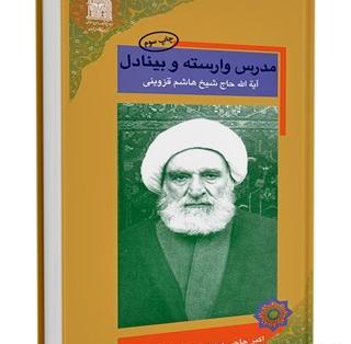 عکس سوتی های آیت الله قزوینی