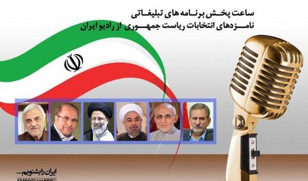 عکس سوتی نامزدهای انتخابات