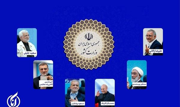 عکس سوتی نامزدهای انتخابات