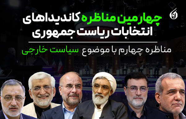 عکس سوتی نامزدهای انتخابات
