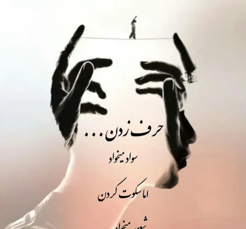 عکس فیلم حرف زدن