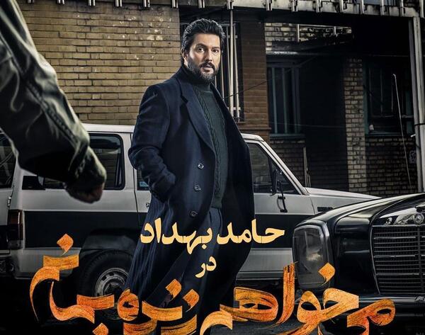 عکس بازیگران فیلم میخواهم زنده بمانم