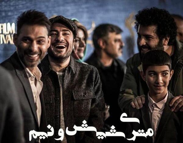 عکس بازیگران فیلم متری شیش و نیم
