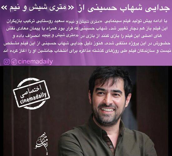 عکس بازیگران فیلم متری شیش و نیم