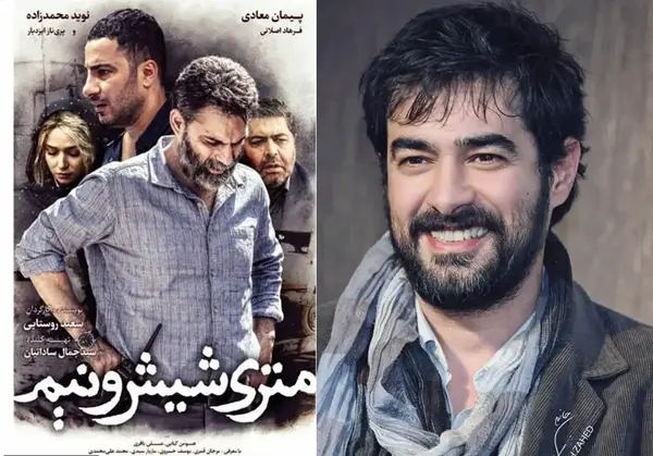 عکس های بازیگران فیلم متری شیش و نیم