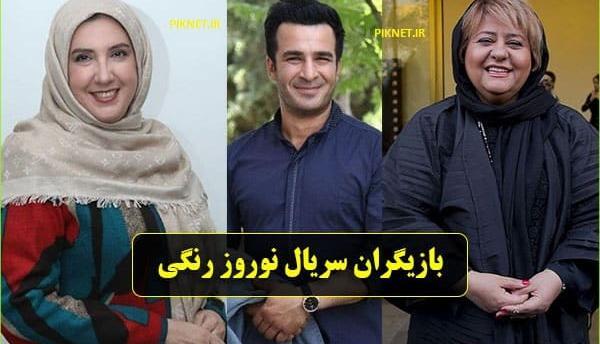 عکس جواد در فیلم نوروز رنگی