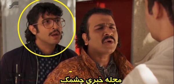 عکس جواد تو فیلم نوروز رنگی