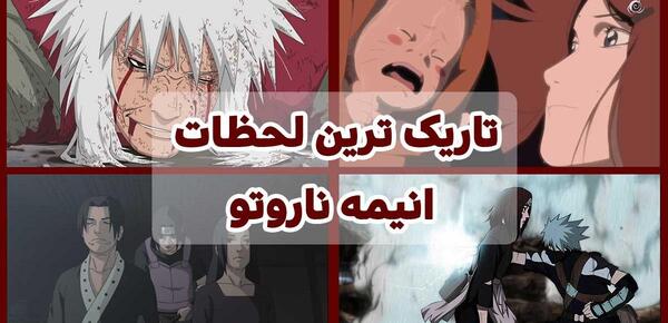 عکس های فیلم ناروتو