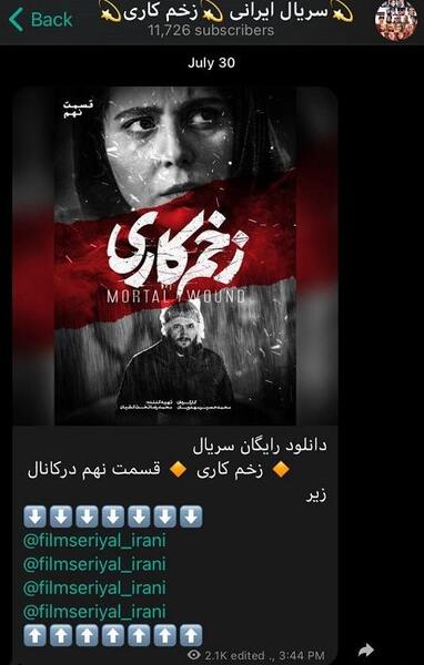 عکس فیلم و سریال برای کانال