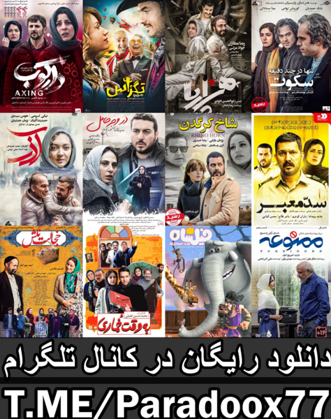 عکس فیلم و سریال برای کانال