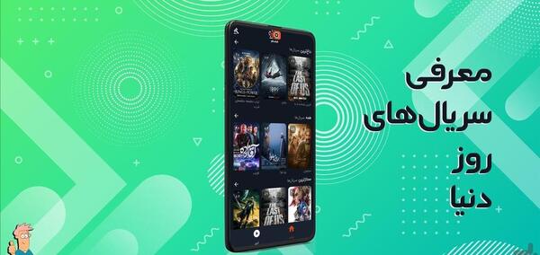 عکس فیلم و سریال برای کانال