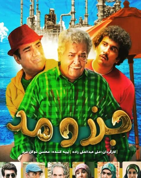 عکس فیلم و سریال برای کانال