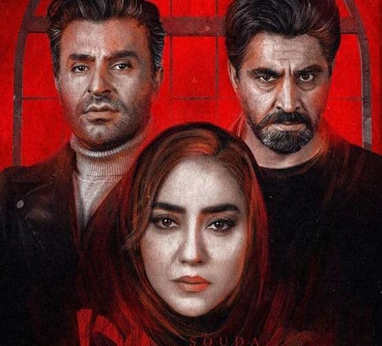 عکس برای فیلم و سریال