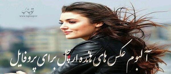 عکس پروفایل کانال فیلم و سریال