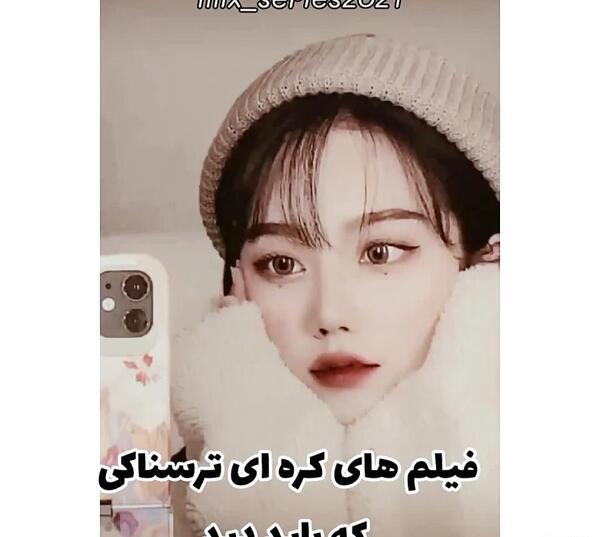 عکس فیلم های ترسناک کره ای