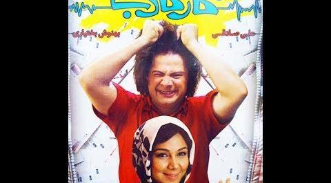 عکس فیلم های جدید خنده دار