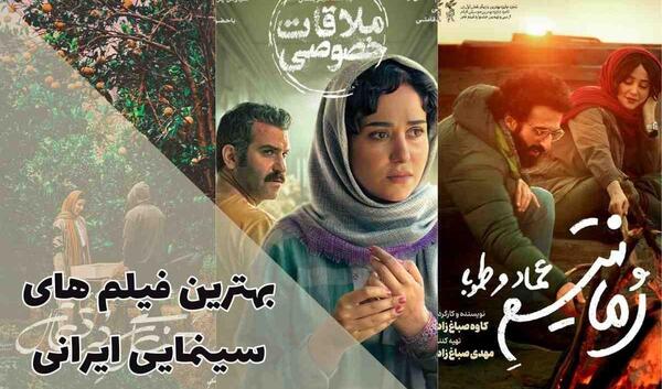 عکس فیلم های جدید ایرانی