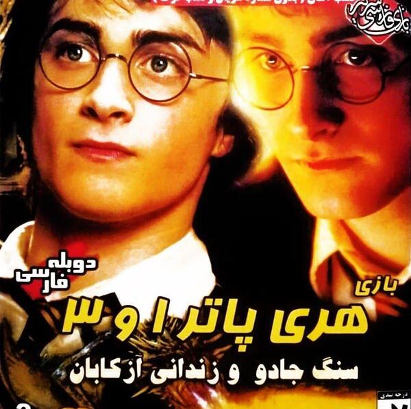 عکس فیلم هری پاتر ۳