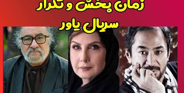 عکس غزل در فیلم یاور