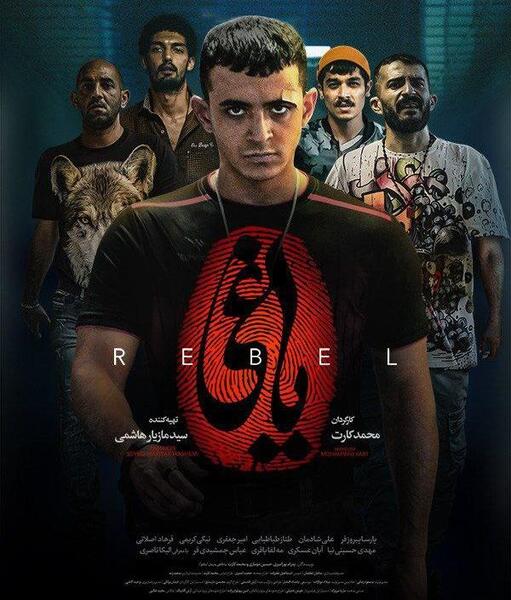 عکس فیلم یاغی جاوید